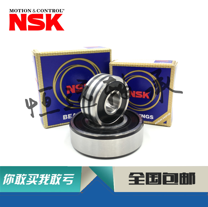 Japan NSK non-standard bearing Chery Fengyun Qiyun generator bearing B8B17 front and rear set