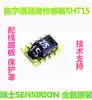 SHT15 temperature and humidity sensor SHT15 new Swiss imported high precision data