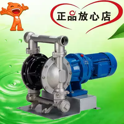 DBY3-50 electric diaphragm pump Shanghai Winger pump industry Paint pump Glue pump Sludge pump