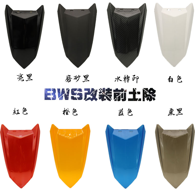 Motorcycle electric vehicle BWS battle SMAX Qiaoge JOGI Kuqi S5 S7 modified front soil removal front mud plate