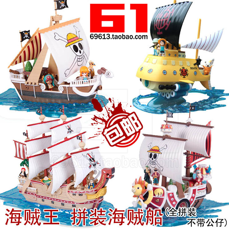 Kc 嘉俊海賊王模型海賊船桑尼號萬裏陽光號梅利號拼裝模型