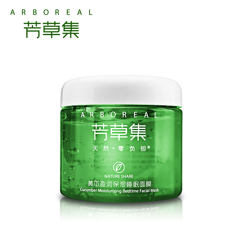 芳草集小黄瓜面膜盈润保湿睡眠面膜免洗200g 保湿补水清爽正品