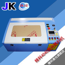 Jingke 3050 laser engraving machine wood photo engraving crafts leather acrylic cutting wood engraving 7H