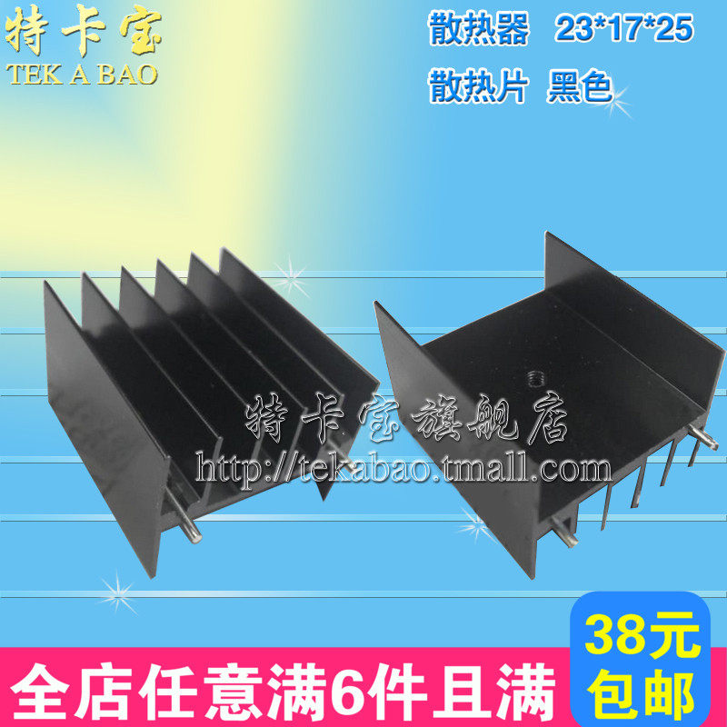 �ؿ���ɢ����23*17*25ɢ��Ƭ1042510ֻ