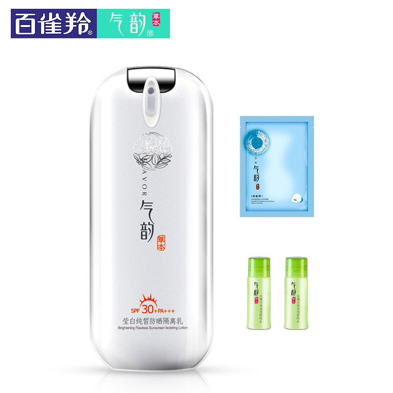 百雀羚防晒霜SPF30/50g气韵草本莹白纯皙女防晒隔离乳防水紫外线