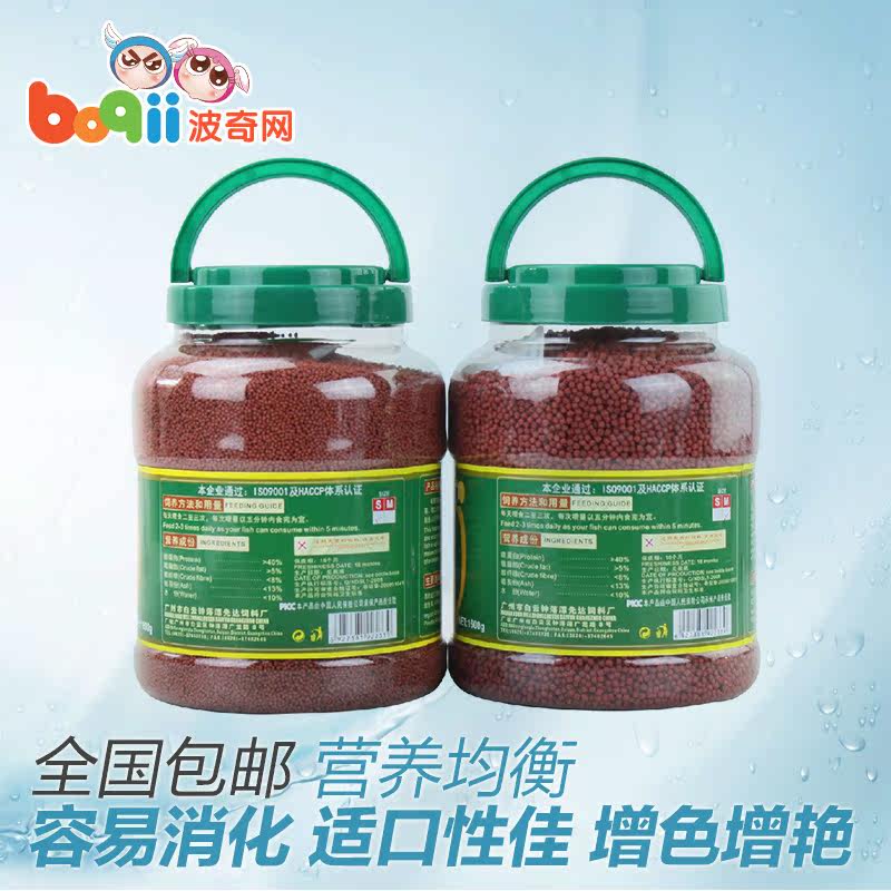 波奇网 精灵鱼血鹦鹉增色饲料1500g发财鱼食增红鱼粮红鹦鹉包邮