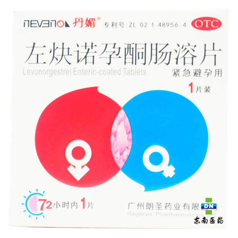丹媚 左炔诺孕酮肠溶片1片  女士事后72小时紧急避孕药