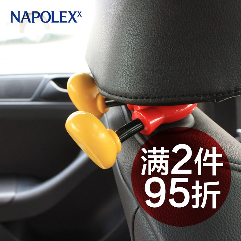 NAPOLEX米奇创意隐藏式汽车挂钩车上车内座椅背挂钩汽车用品包邮
