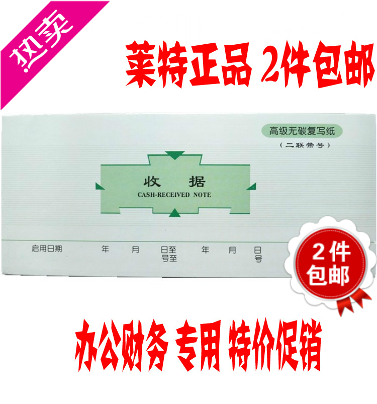 Lett RIGK 5029 60K 2 linked single column receipt No carbon rewritten super practical ten This dress