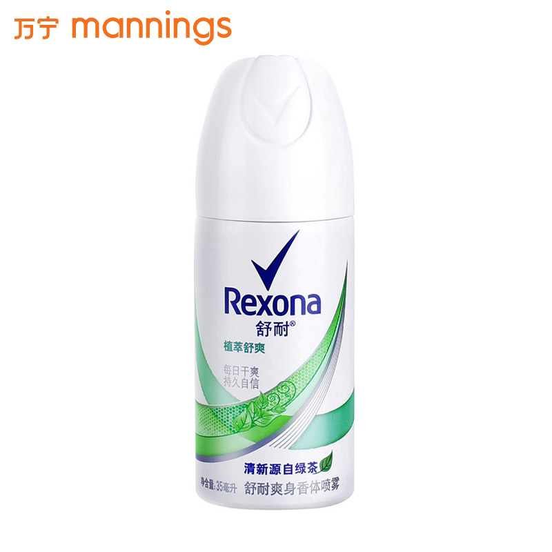 【万宁正品】舒耐爽身香体喷雾 植萃舒爽35ml 清新源自绿茶
