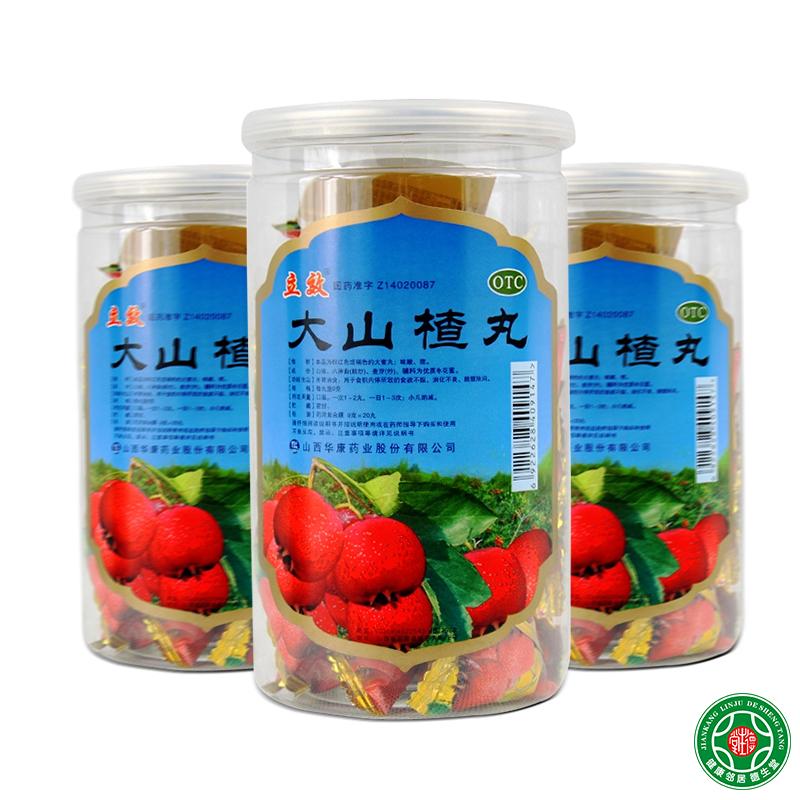 立效大山楂丸 9g*20丸*3盒开胃消食食欲不振脾胃不适家庭常备包邮