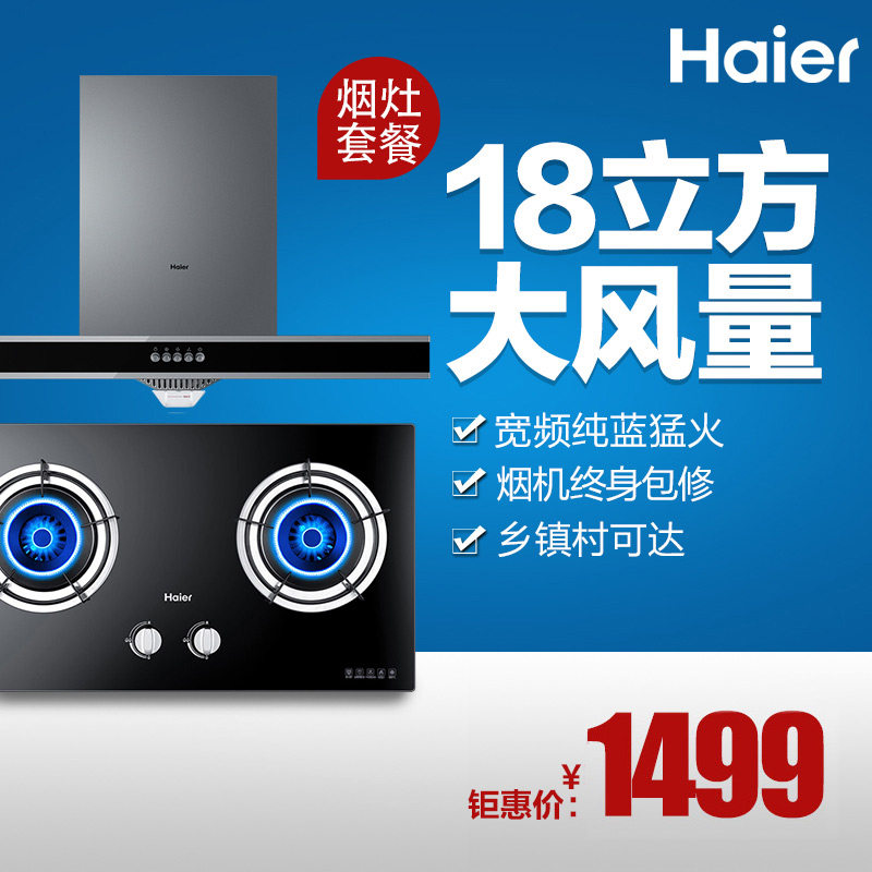 haier/��������e900t2+qe636b