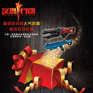 Kingsoft Games [Counter -Therrorism Action] Эксклюзивное матовое оружие Taobao