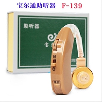 Elderly Bover-ear hearing aids Deafness hearing recovery device Wireless stealth hearing aids