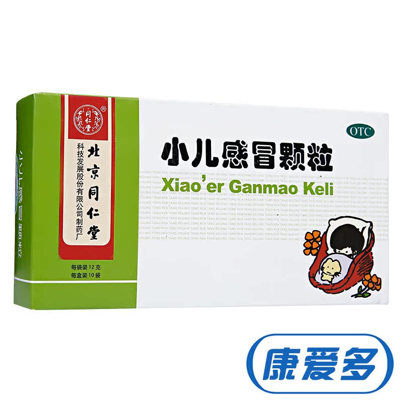 同仁堂 小儿感冒颗粒 12g*10袋 疏风解表 清热解毒 风热感冒咳嗽