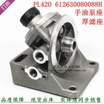 Adapt to Jiefang Wei PL420 wood base 612630080088 filter seat with hand oil pump thick fuel aluminum seat