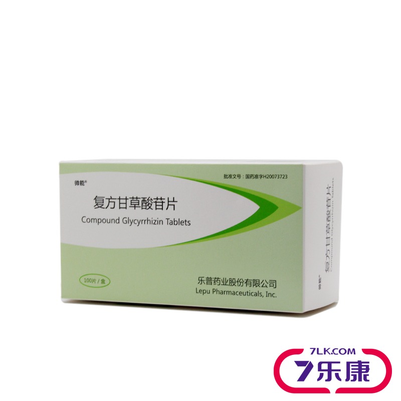 帅能 复方甘草酸苷片 100片/盒