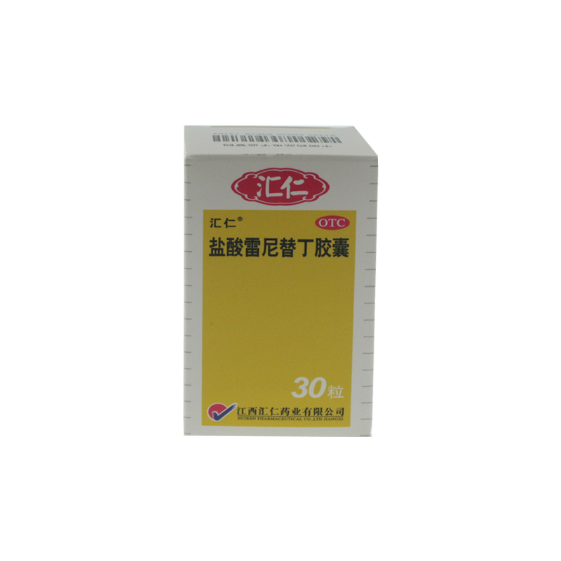 汇仁 盐酸雷尼替丁胶囊 0.15g*30粒/盒  缓解胃酸胃痛胃灼热感YP