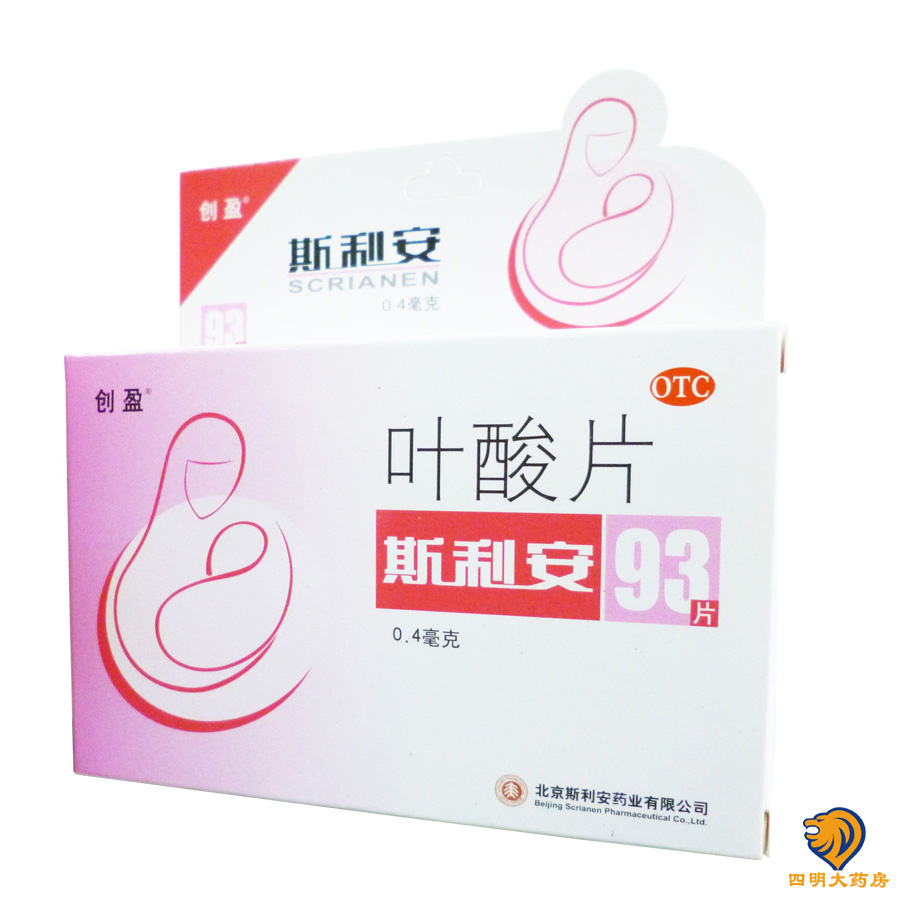送试纸】创盈斯利安叶酸片93片 孕妇孕前中专用备叶酸胎儿畸形