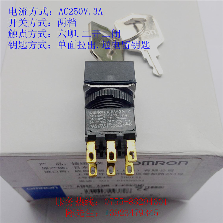 OMRONOMRON KEY SWITCH A16S-2N-2 A16S-2N-2 TRANSFER SWITCH A165K-A2ML-2-K