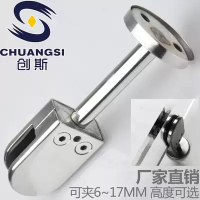 Bright glass support feet fish mouth fixing clip support screen panel clip clip connection fittings stainless steel 201