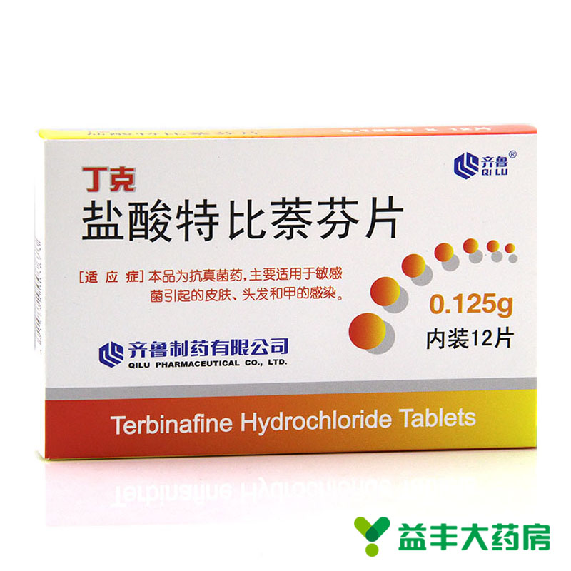 齐鲁 丁克 盐酸特比萘芬片 0.125g*12片/盒