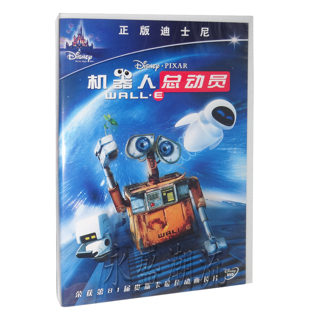 正版现货 机器人总动员 DVD D9含花絮 机器人瓦力 迪士尼动画