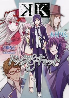 Daily edition of the book K Dogcat Full 1 Wooden Village of the Comic Con comic book Single Line