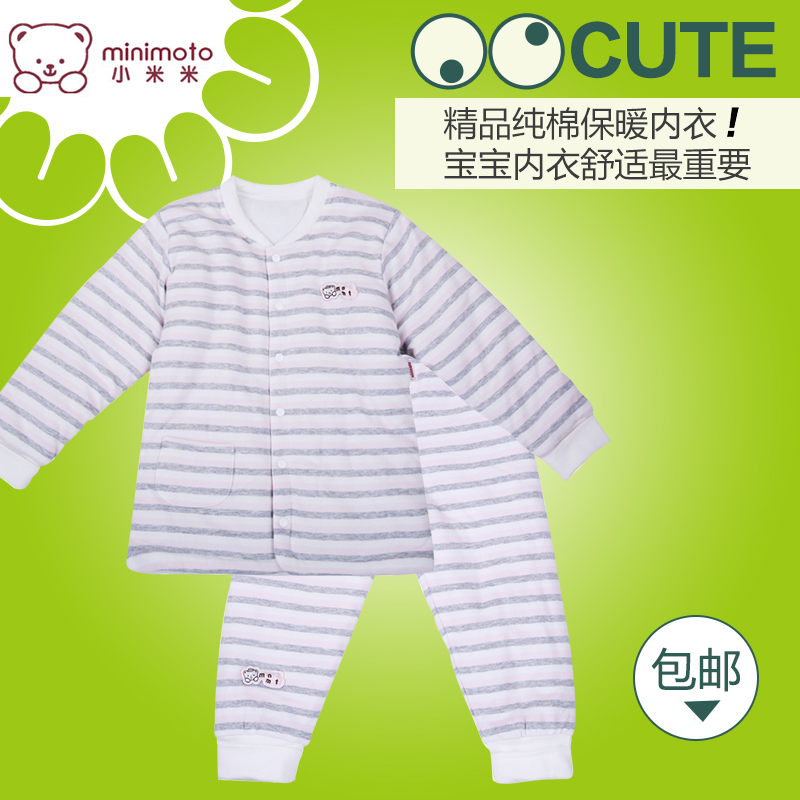 小米米婴儿春款保暖内衣套装 儿童条纹夹棉系列可拆档 宝宝内衣裤