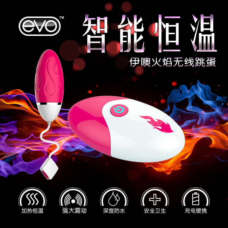 女用加温遥控跳蛋震动按摩棒成人高潮阳具女性自慰器情趣用品计生
