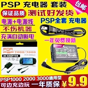 Bộ sạc PSP Bộ sạc PSP1000 Bộ sạc PSP2000 Bộ sạc PSP3000 - PSP kết hợp