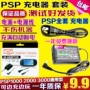 Bộ sạc PSP Bộ sạc PSP1000 Bộ sạc PSP2000 Bộ sạc PSP3000 - PSP kết hợp kamen rider psp