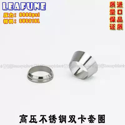 High quality stainless steel SUS316 high pressure 6000PSI strong acid and alkali resistant card sleeve connector card ring double card sleeve bushing