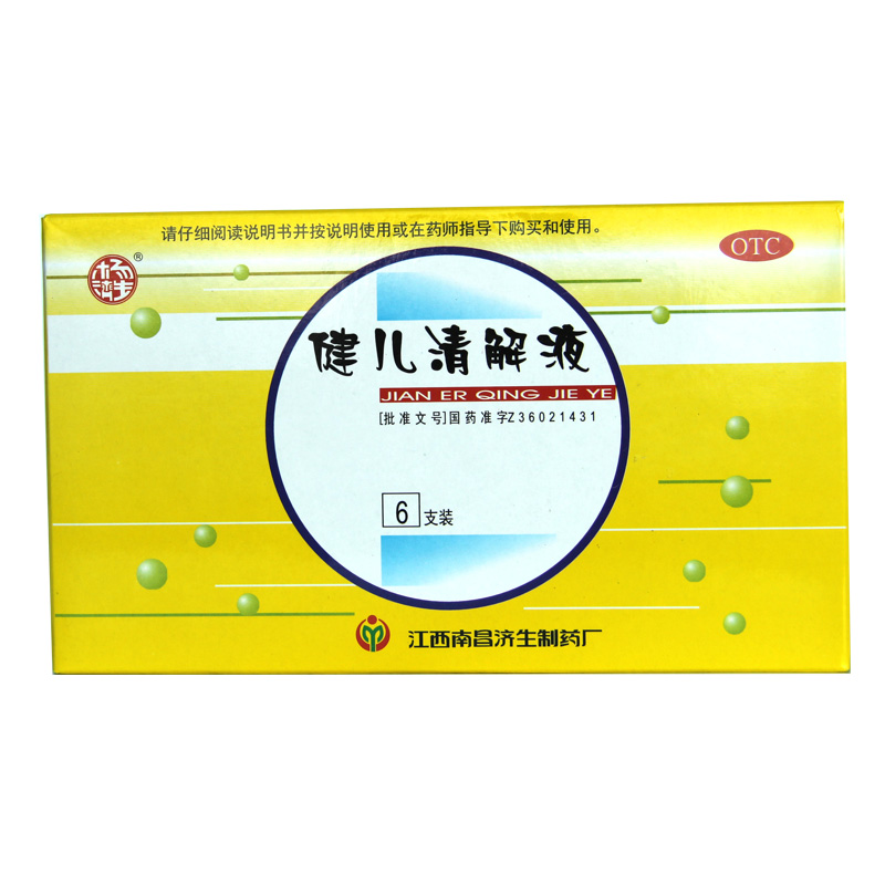 杨济生 健儿清解液 10ml*6支清热解毒消滞和胃食欲不振HA1
