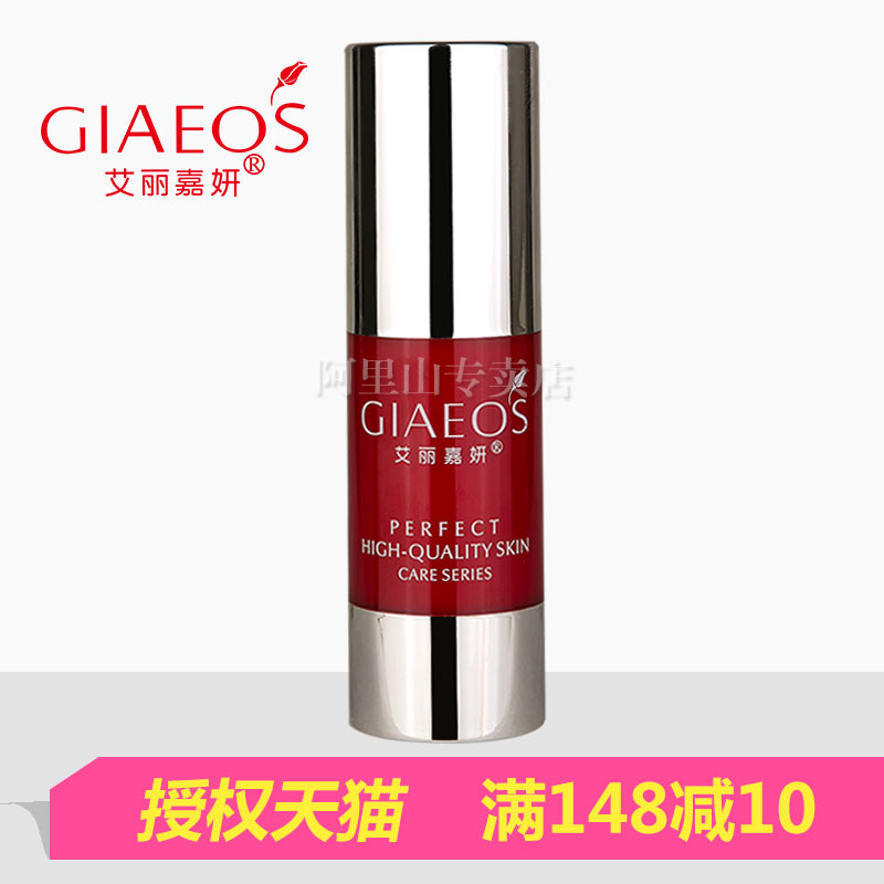 艾丽嘉妍专柜正品 艾丽嘉妍玫瑰润泽抗 精华30ml 化妆品