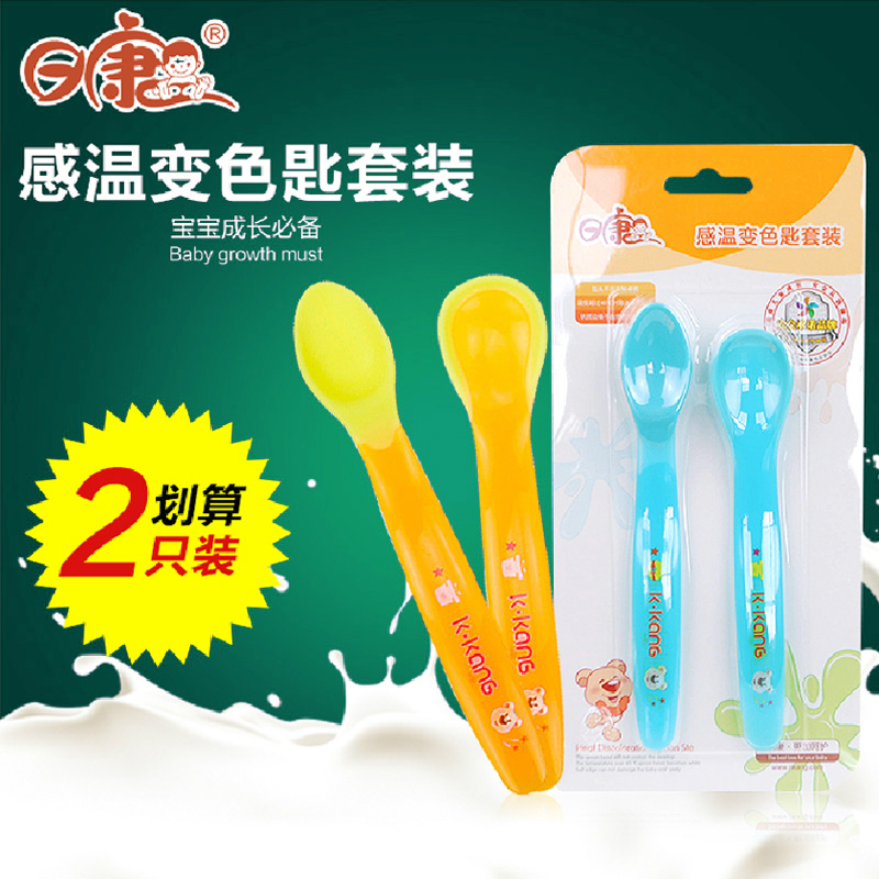 日康婴儿感温变色勺2只装  新生儿温度感应调羹 宝宝辅食餐具