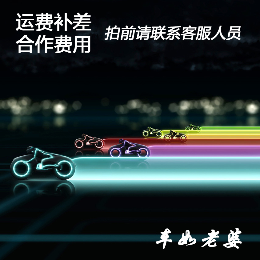 Locomotive Retrofit Accessories Premium-difference Cooperative Supplement Shipping FRONT CONTACT CUSTOMER SERVICE SINGLE PAT NOT SHIPPED