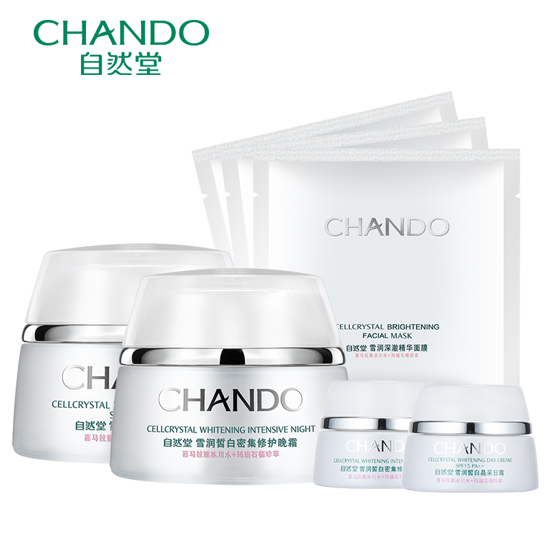 CHANDO/自然堂雪润皙白日晚霜套装 补水保湿滋润面部护理套装
