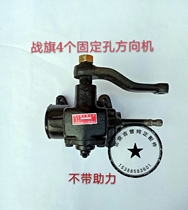 Beijing Jeep 2023 2024 2032 2033 War flag gladiator directional machine without power 4 holes