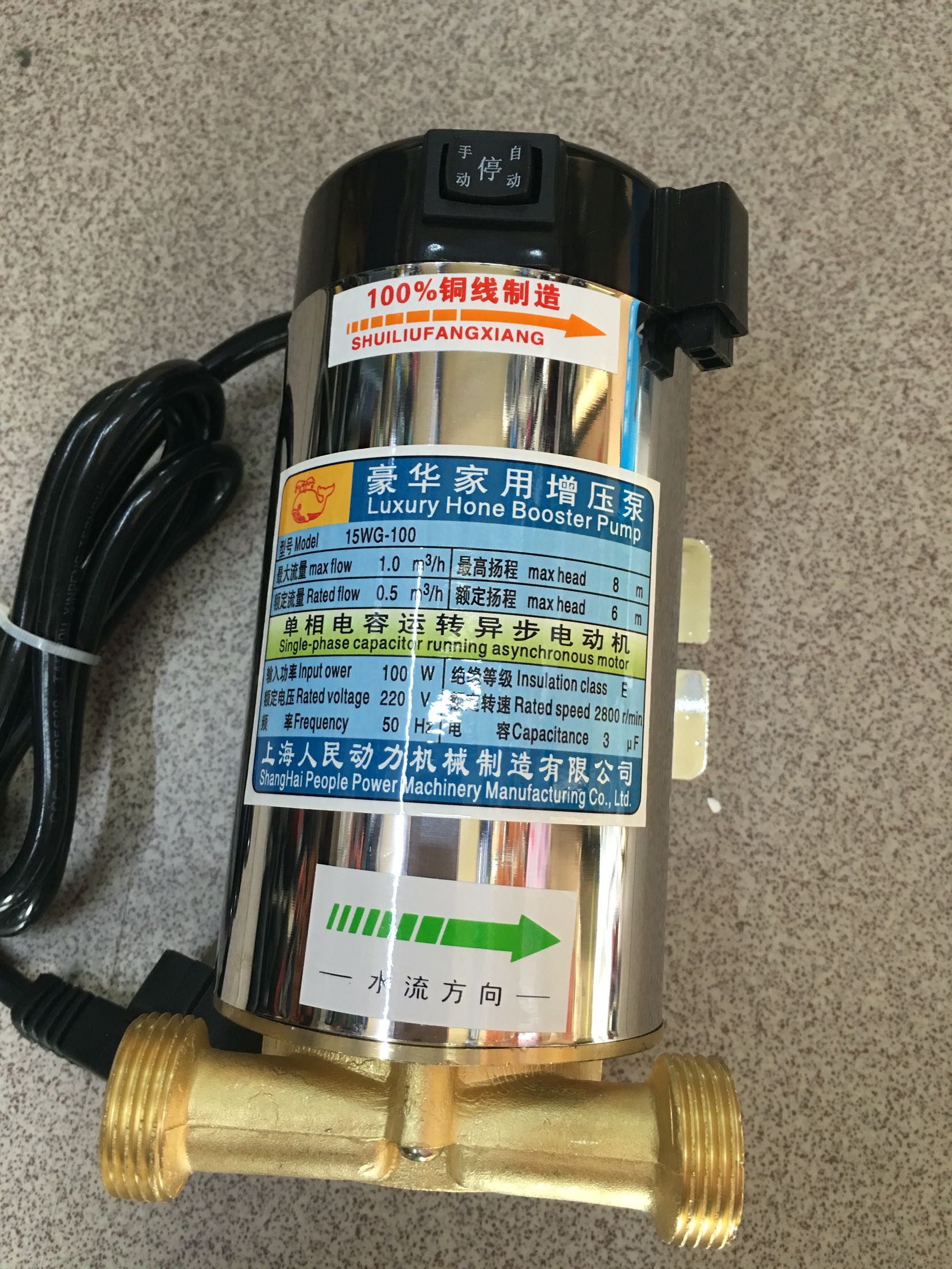 Shanghai People Household Fully Automatic Tap Water Booster Pump Water Heater Pressurized Pump Silent Stainless Steel Copper Motor