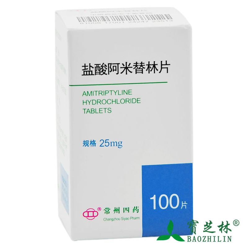 常州四药 盐酸阿米替林片 25mg*100片/盒