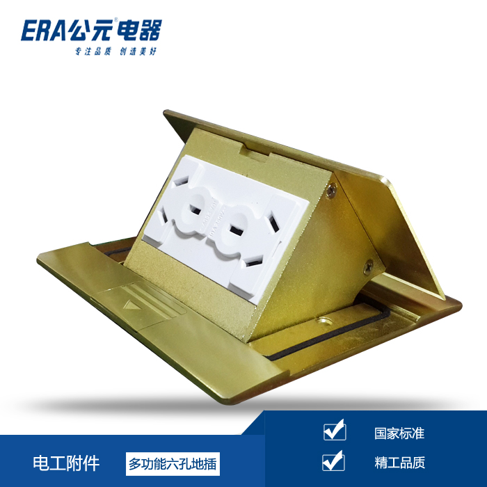 CE-Electric Pop-up Ground Socket Full Copper Multifunction Six-Hole Ground Socket Full Copper Waterproof Floor Insert