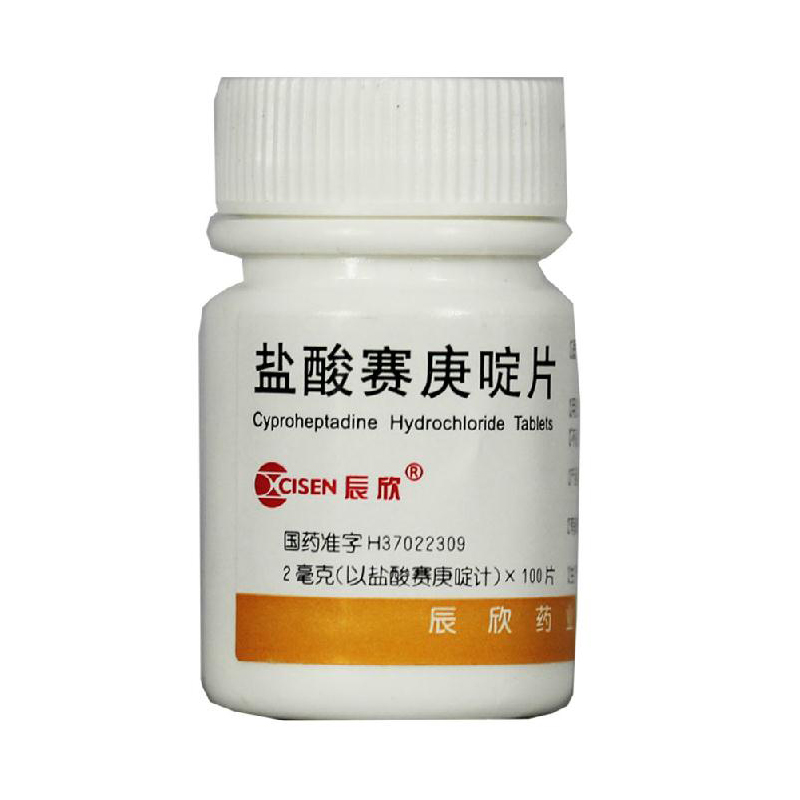 辰欣 盐酸赛庚啶片 2mg*100片瓶瘙痒 红肿湿疹 荨麻疹