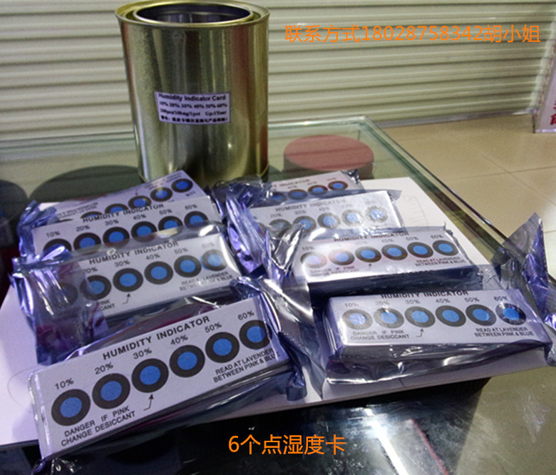 Humidity Card Humidity Indicator Card 6 points PCB Packaging Humidity Discharge Card 200 tablets