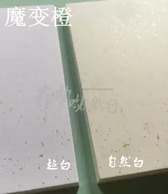 Magic orange cardboard A3 color cardboard pattern blank postcard Imported paper Art paper A4 floating gold paper