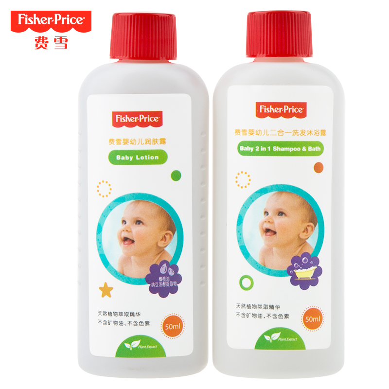 Fisher-Price 费雪婴儿洗护旅行套装宝宝洗发水沐浴露润肤露