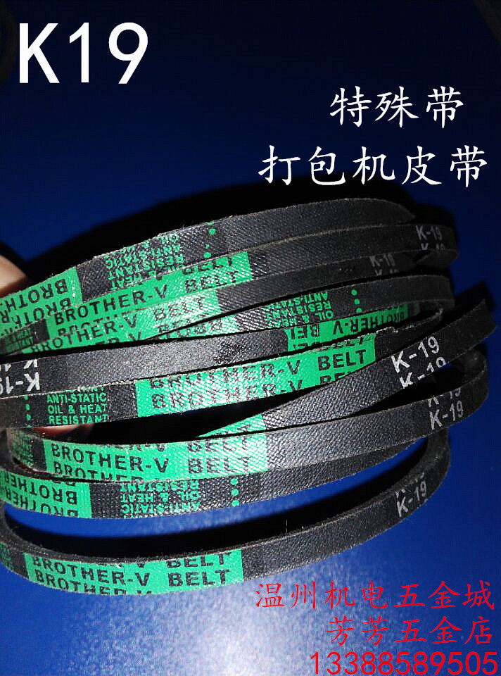 Bench Drilling Machine Triangle with industrial rubber transmission Special belt K K19 K19 K22 K22 K24 K25 K26 K26