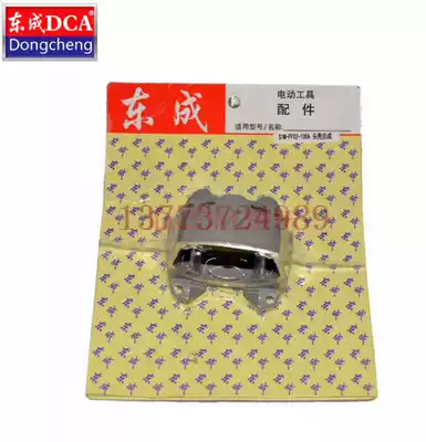 DCA Dongcheng SIM-FF02-100A angle grinder head shell Dongcheng SIM-FF02-100A angle grinder accessories