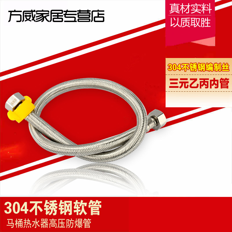 304 stainless steel metal braided hot and cold water inflow hose toilet water heater high-pressure explosion protection pipe 4 on upper water pipe