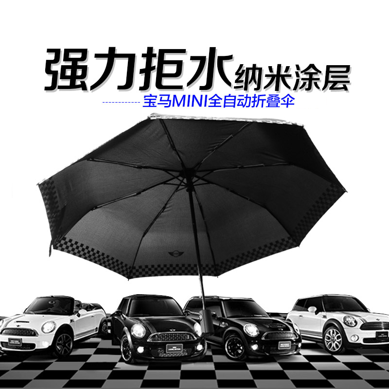 宝马迷你MINI cooper countryman三折伞 格子自动开收伞 折叠雨伞